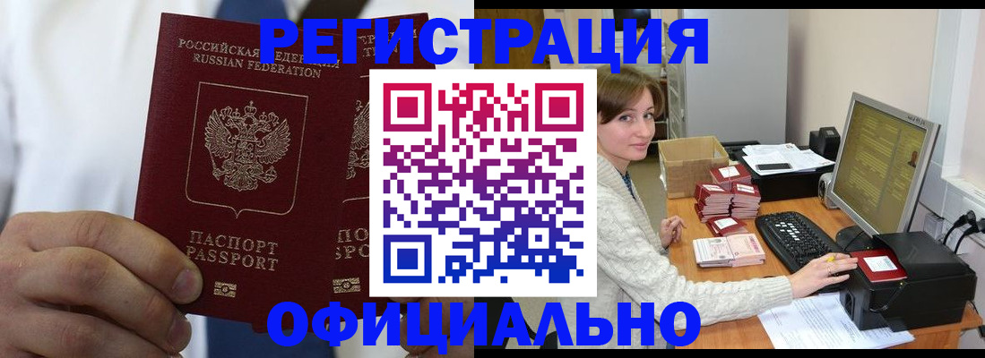 прописка для школы в Вилюйске