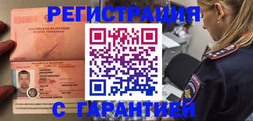 временная регистрация собственник в Вилюйске