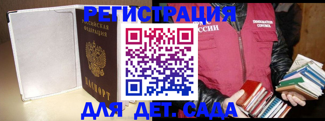 временная регистрация адрес в Вилюйске