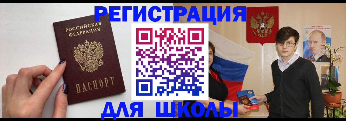 временная регистрация для всех в Вилюйске