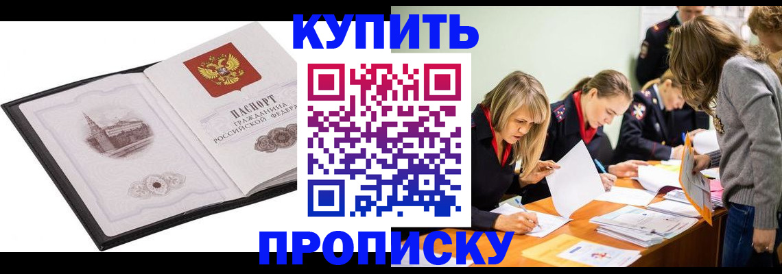 временная регистрация недорого в Вилюйске