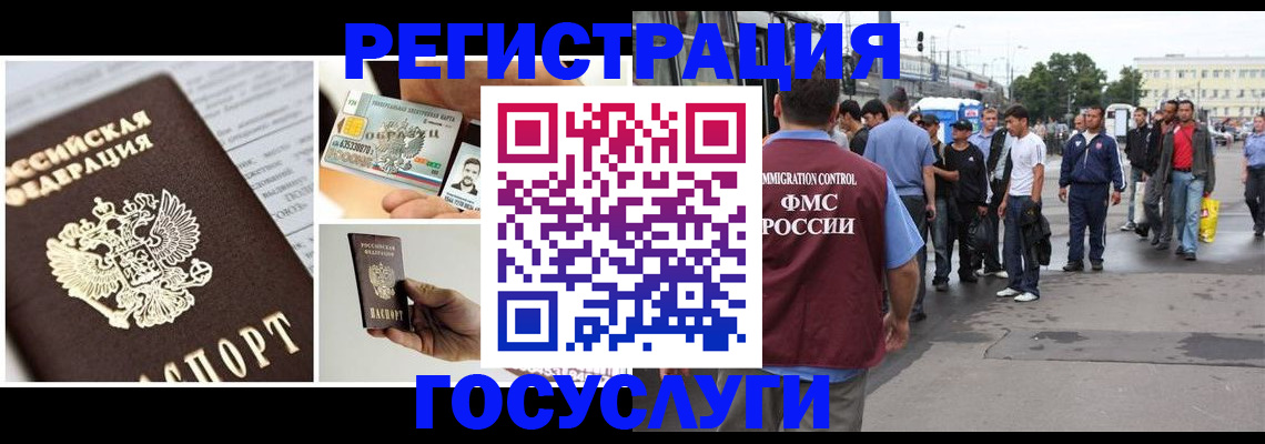 временная регистрация госуслуги в Вилюйске
